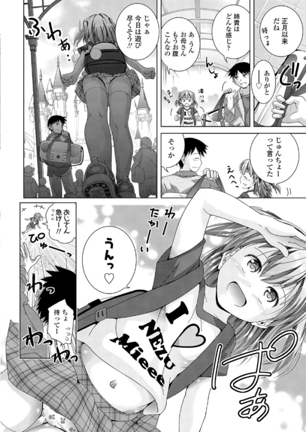 エロ漫画:寝るまで待ちます hitomi サンプル画像