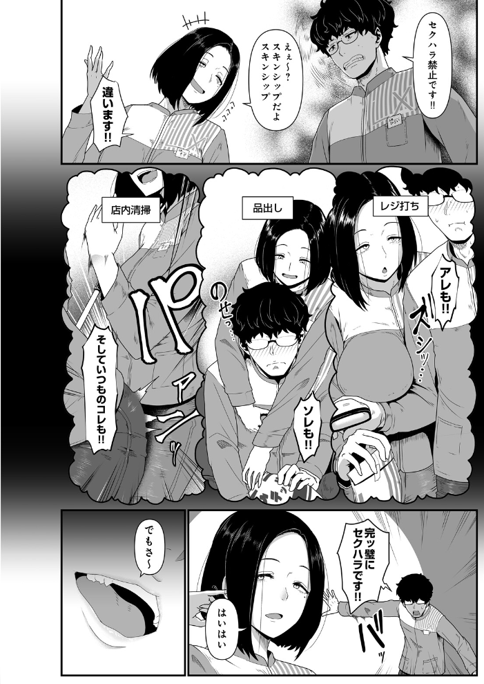 エロ漫画:コンビニエントファック hitomi サンプル画像
