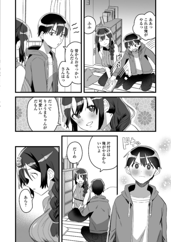 エロ漫画:お姉ちゃんが一人暮らしの俺の部屋を片付けに来てしまった hitomi サンプル画像