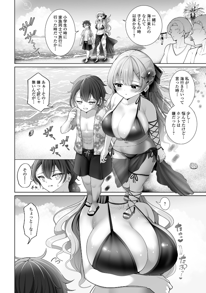 エロ漫画:ラブすぷらっしゅ! hitomi サンプル画像