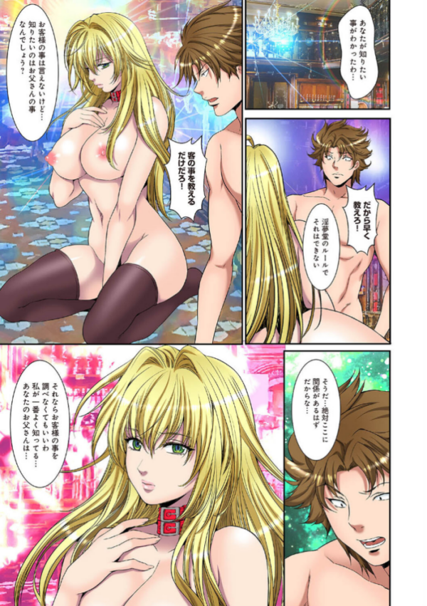 エロ漫画:淫夢堂本舗 世にも奇妙なアダルトショップ 淫らな夢叶えます 第20話 hitomi サンプル画像