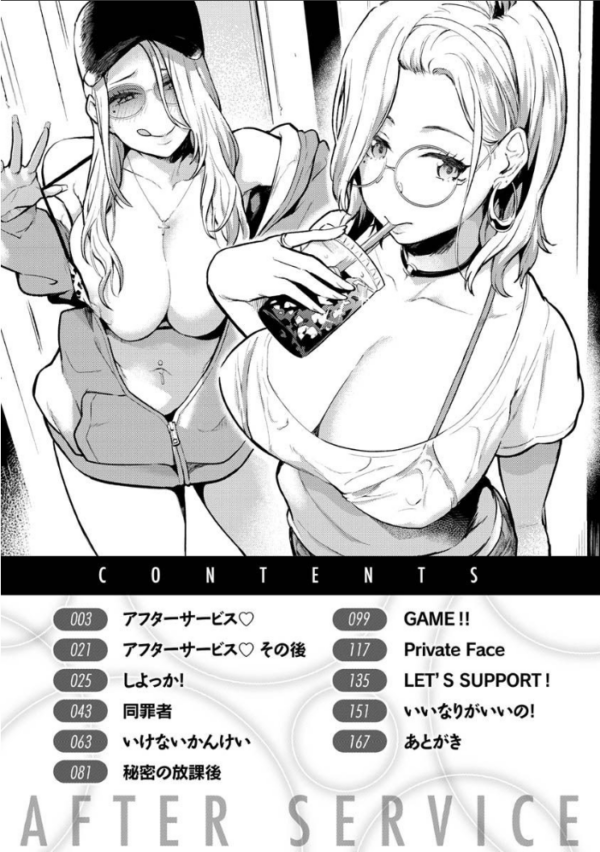 エロ漫画:アフターサービス hitomi サンプル画像