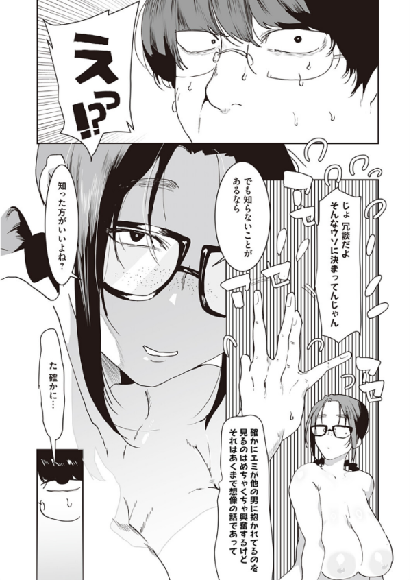 エロ漫画:スキって言っちゃダメ! hitomi サンプル画像