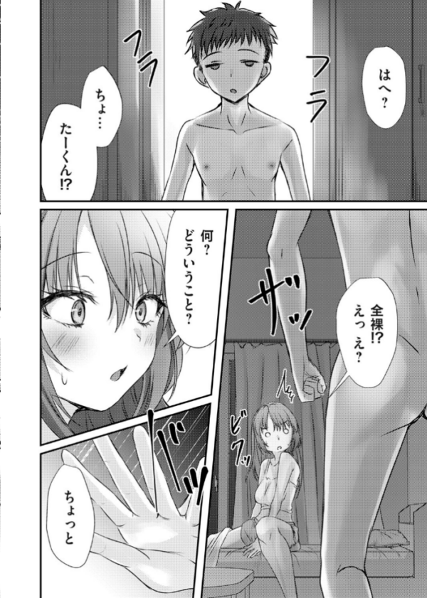 エロ漫画:夜●い hitomi サンプル画像