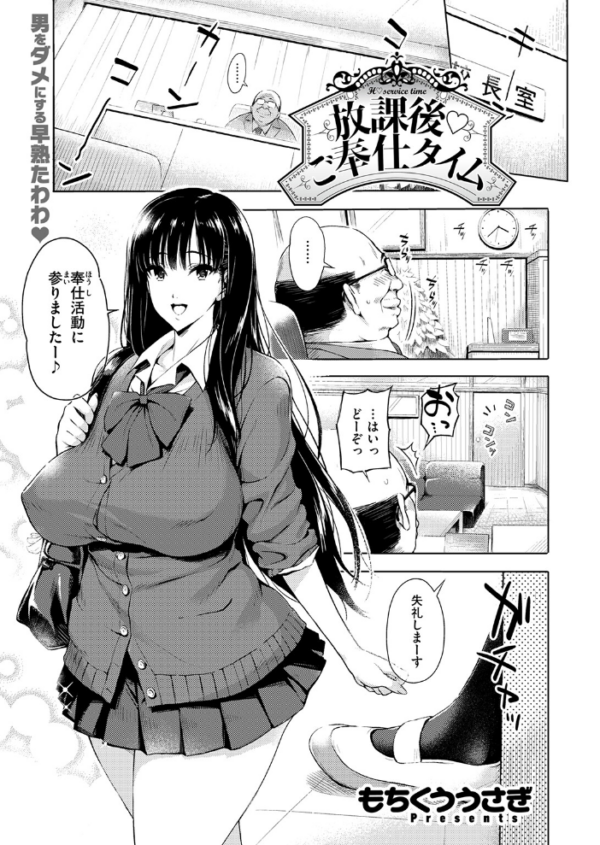 エロ漫画:放課後 ご奉仕タイム hitomi サンプル画像