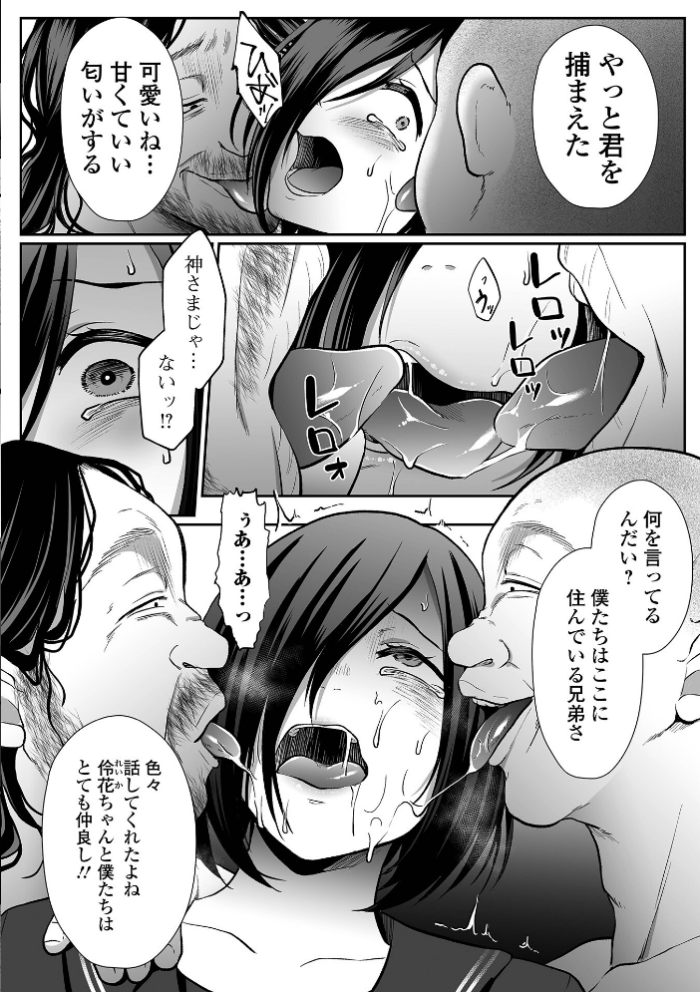 エロ漫画:願いの瞬き 第4話 hitomi サンプル画像