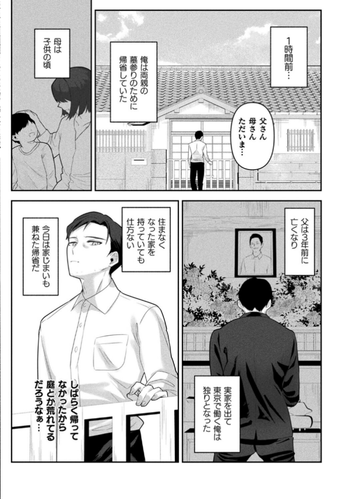 エロ漫画:あなたを支えたい【単話】 hitomi サンプル画像