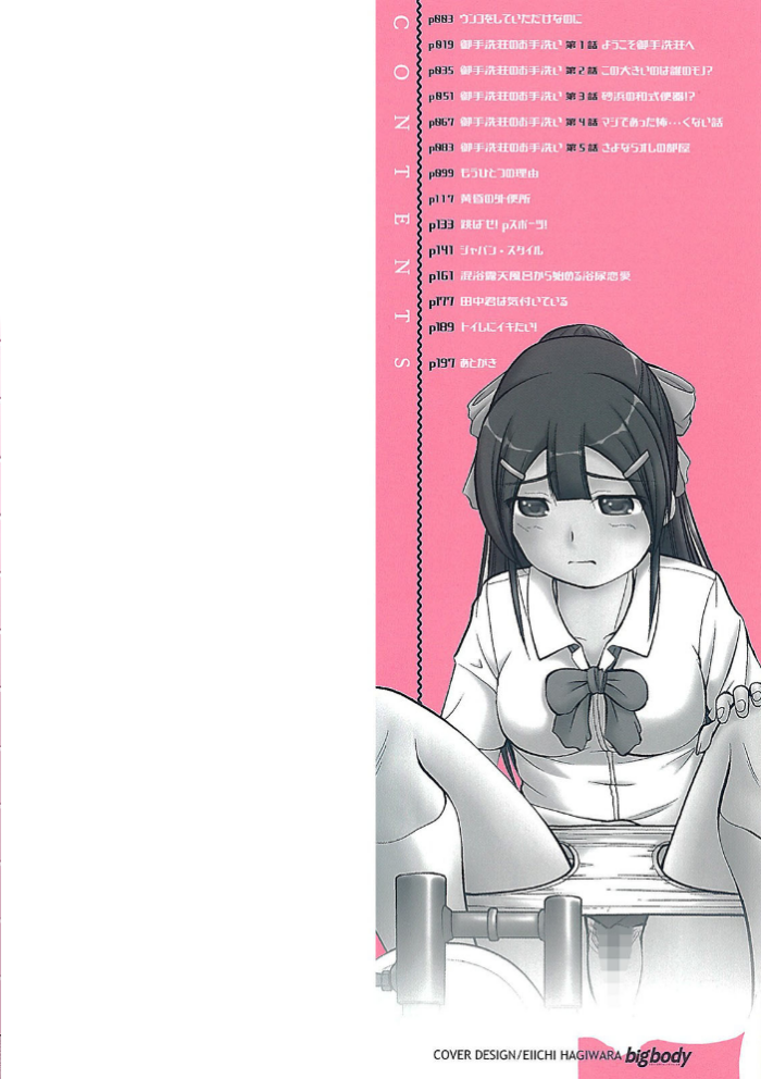 エロ漫画:彼女がする日常の秘めごと 【デジタル特装版】 hitomi サンプル画像