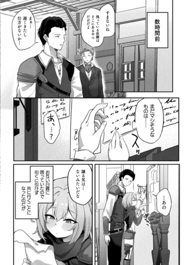 エロ漫画:ソロプレイヤーは淫紋少女【単話】 hitomi サンプル画像