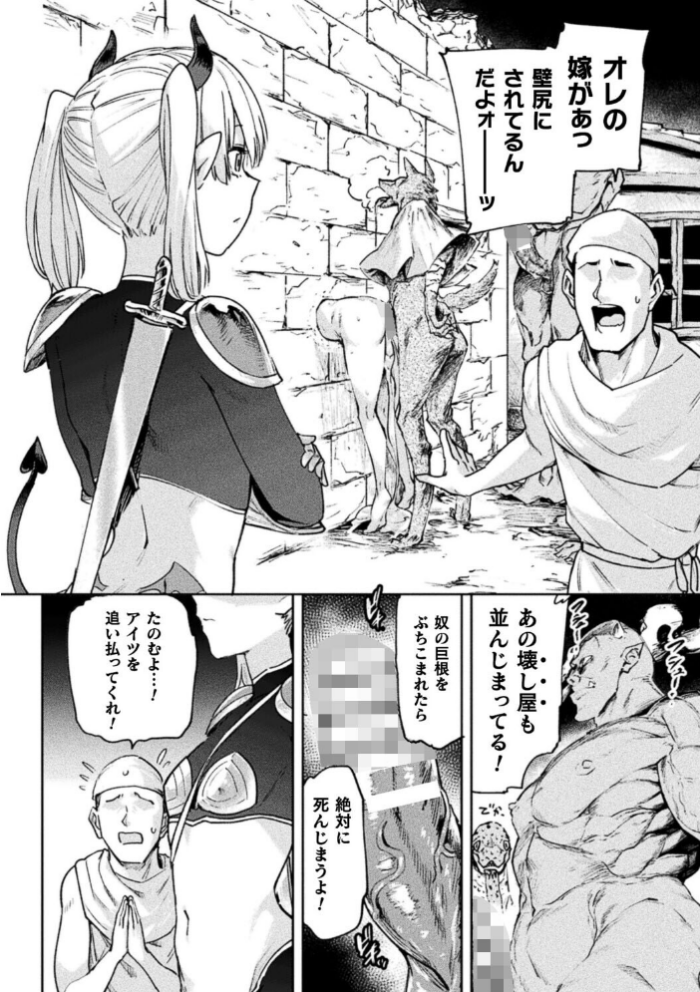 エロ漫画:エロトラップダンジョン―冒険者淫魔対壁尻ミミック―【単話】 hitomi サンプル画像