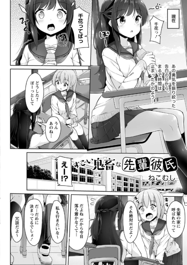 エロ漫画:すごい鬼畜な先輩彼氏 hitomi サンプル画像