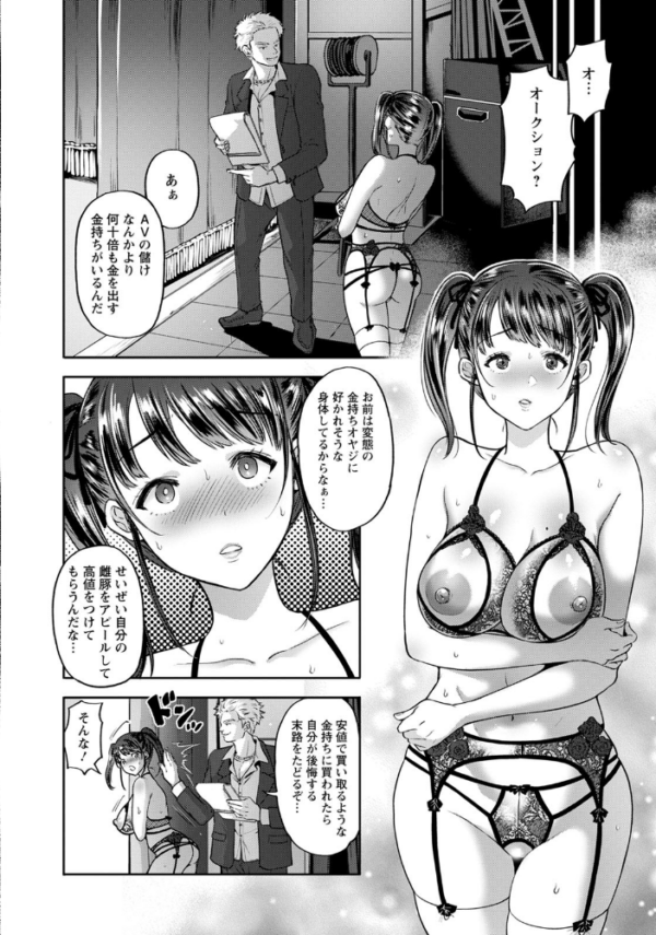 エロ漫画:監禁調教 〜犯●れ続ける家出娘〜後編【単話】 hitomi サンプル画像