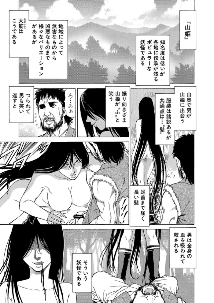 エロ漫画:「●す人」の事を「犯人」と呼ぶ【1話立ち読み付き】 hitomi サンプル画像