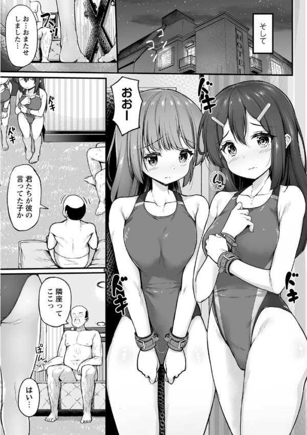 エロ漫画:放課後ゲーム―後編― hitomi サンプル画像