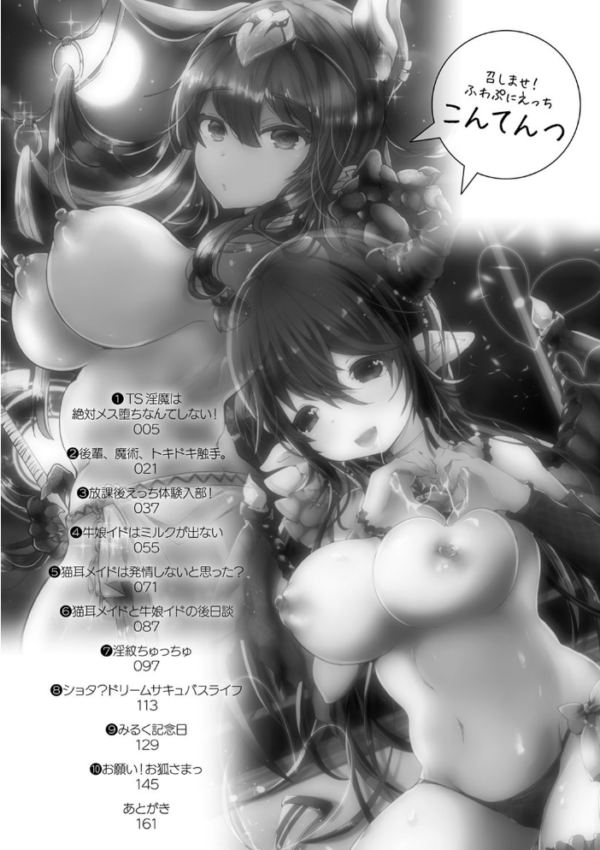 エロ漫画:召しませ!ふわぷにえっち hitomi サンプル画像