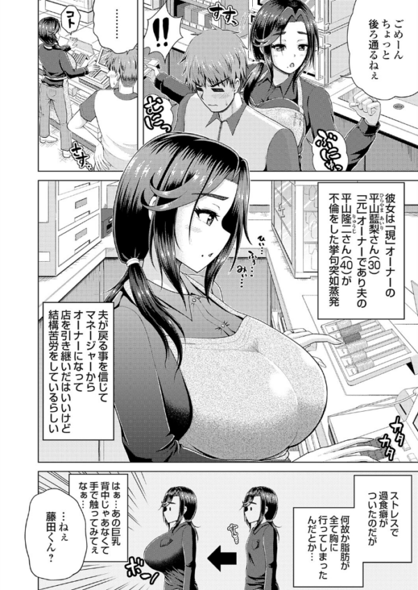 エロ漫画:爆乳人妻とセフレになれる訳ないじゃん無理無理(無理じゃあなかったッ! hitomi サンプル画像