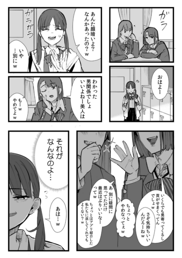 エロ漫画:俺とフェスに来た女友達がテントでヤリチ〇達に突かれまくってた話(18) hitomi サンプル画像