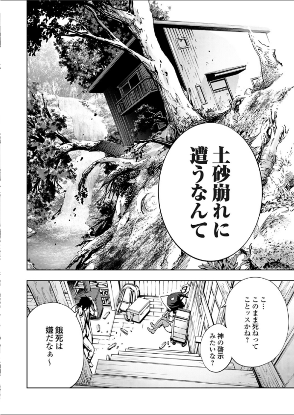 エロ漫画:とりあえずヤッてから hitomi サンプル画像