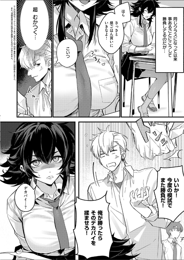 エロ漫画:意識するまで、あと一本 hitomi サンプル画像