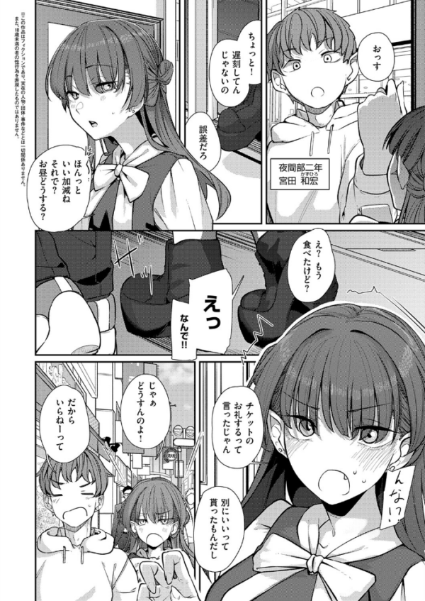 エロ漫画:灯がつく前 hitomi サンプル画像