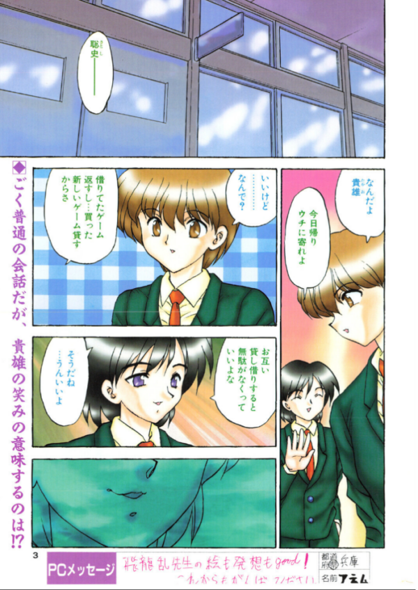 エロ漫画:COMICペンギンクラブ1997年5月号 hitomi サンプル画像