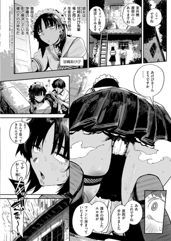 エロ漫画:臀 あぶないっ!? 性徒会 hitomi サンプル画像