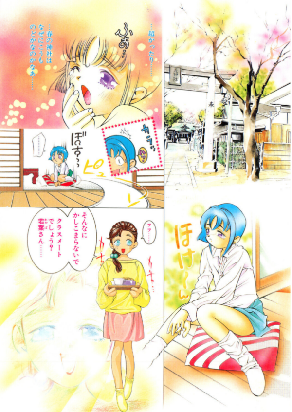エロ漫画:COMICペンギンクラブ1997年6月号 hitomi サンプル画像