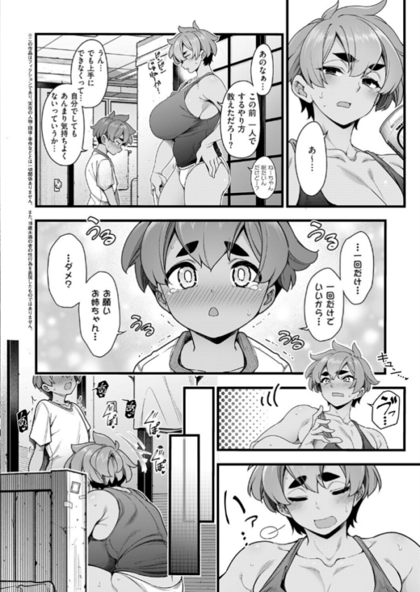 エロ漫画:タョシネオ hitomi サンプル画像
