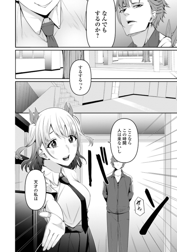 エロ漫画:私の作戦 hitomi サンプル画像