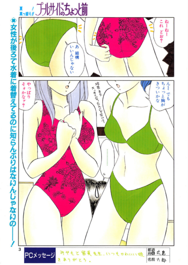 エロ漫画:COMICペンギンクラブ1997年8月号 hitomi サンプル画像