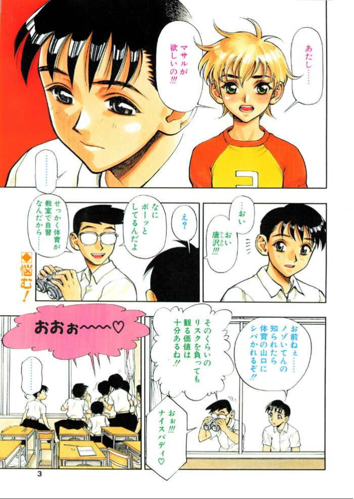エロ漫画:COMICペンギンクラブ1997年10月号 hitomi サンプル画像