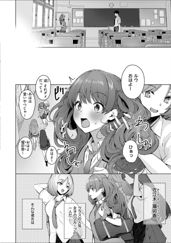 エロ漫画:ひみつがあふれて hitomi サンプル画像