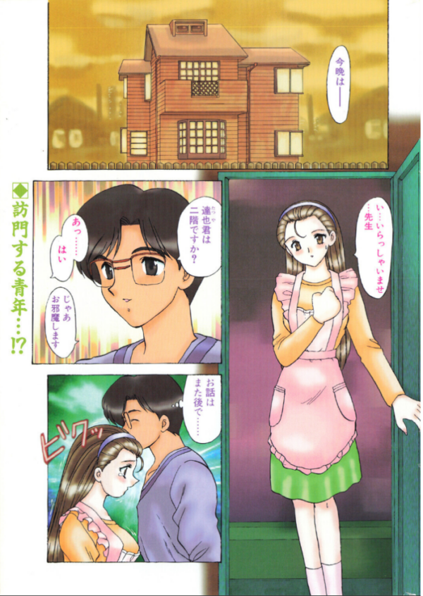 エロ漫画:COMICペンギンクラブ1997年11月号 hitomi サンプル画像