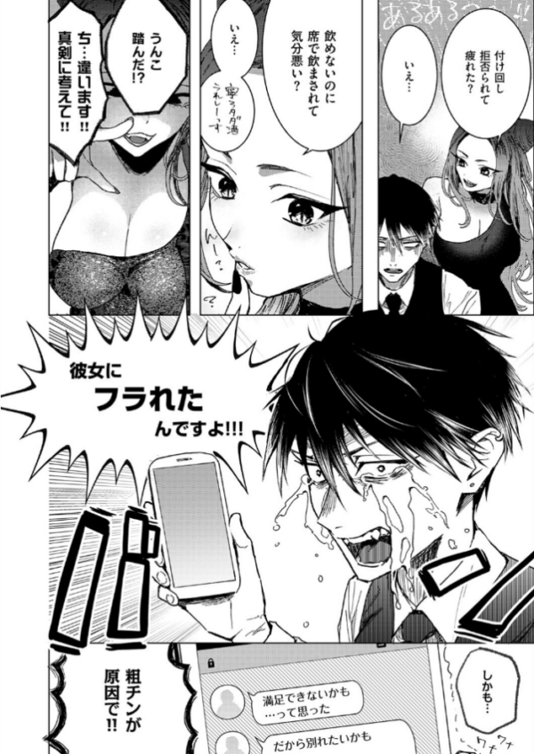 エロ漫画:粗チンくん、ご指名挿入りました hitomi サンプル画像