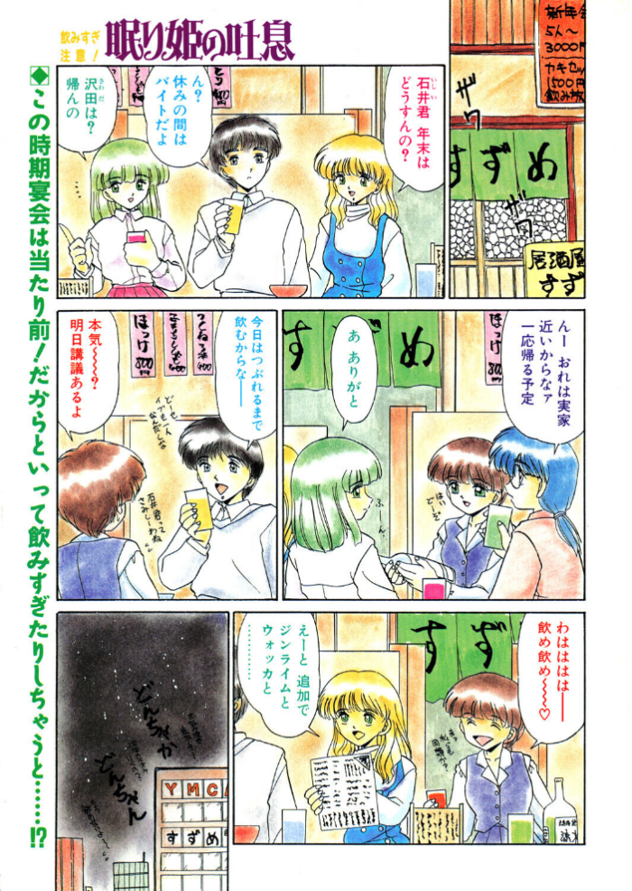 エロ漫画:COMICペンギンクラブ1997年2月号 hitomi サンプル画像