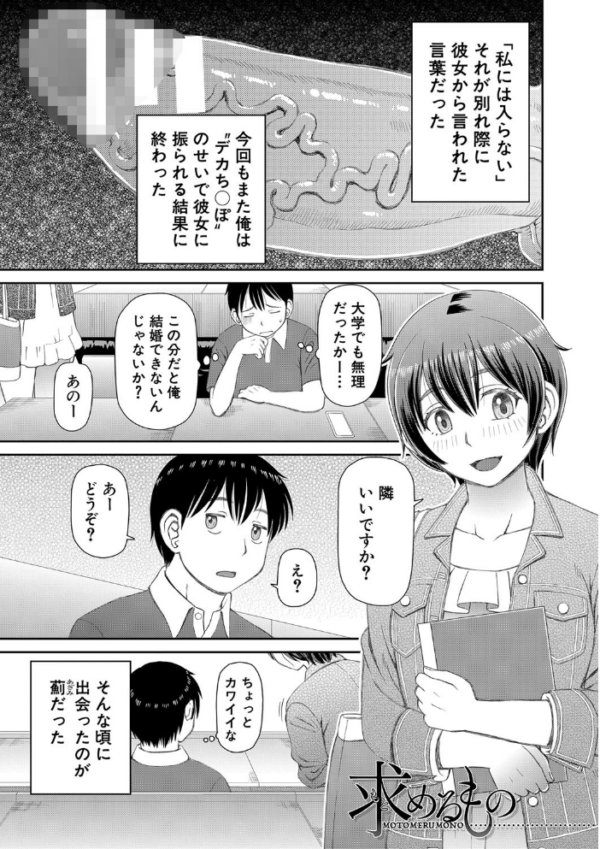 エロ漫画:欲しかったのは大きなち〇こ【1話立ち読み付き】 hitomi サンプル画像
