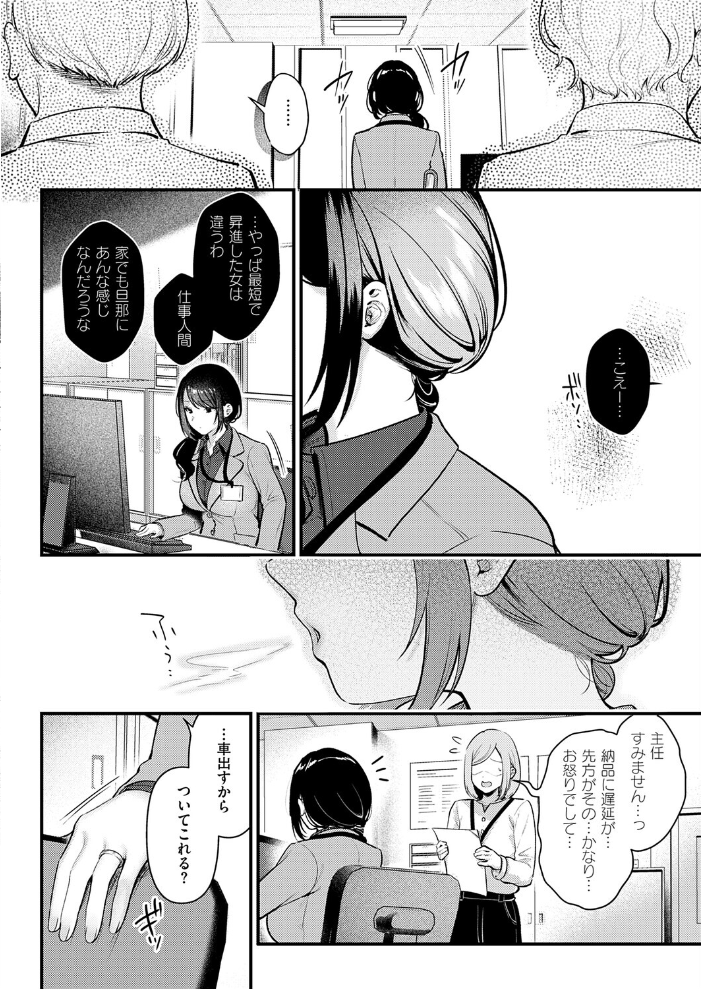 エロ漫画:神咲主任の日常 hitomi サンプル画像