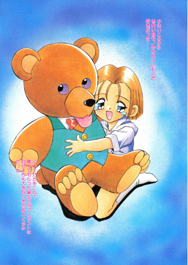 エロ漫画:COMICペンギンクラブ1997年9月号 hitomi サンプル画像