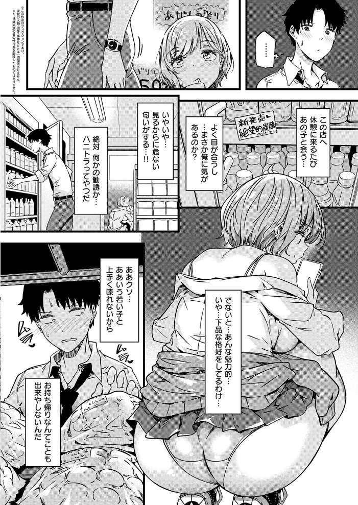 エロ漫画:realize! hitomi サンプル画像
