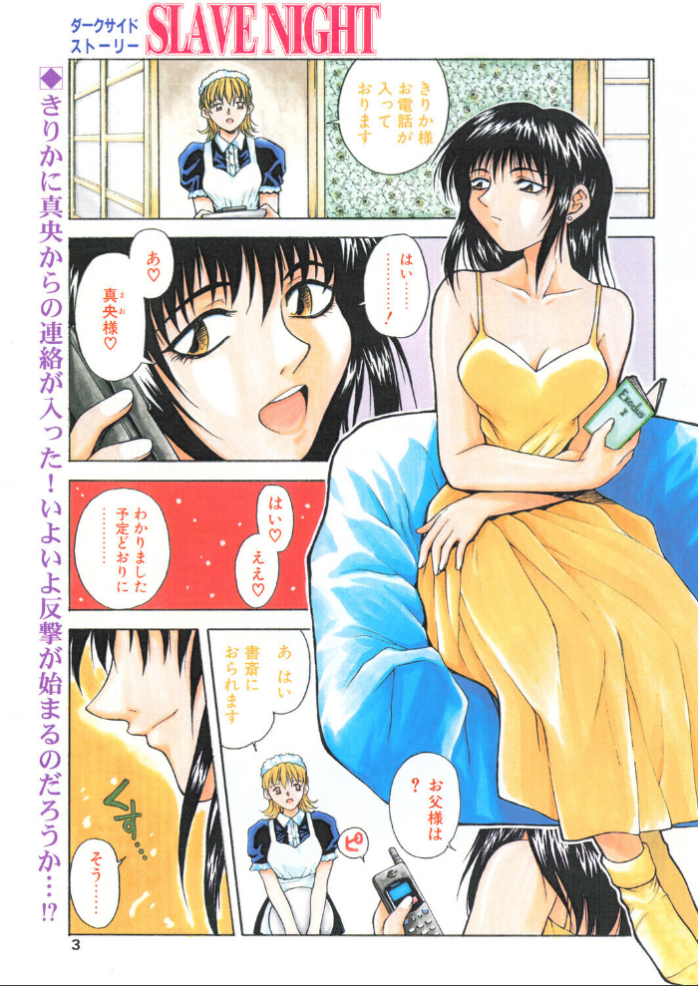 エロ漫画:COMICペンギンクラブ1997年12月号 hitomi サンプル画像