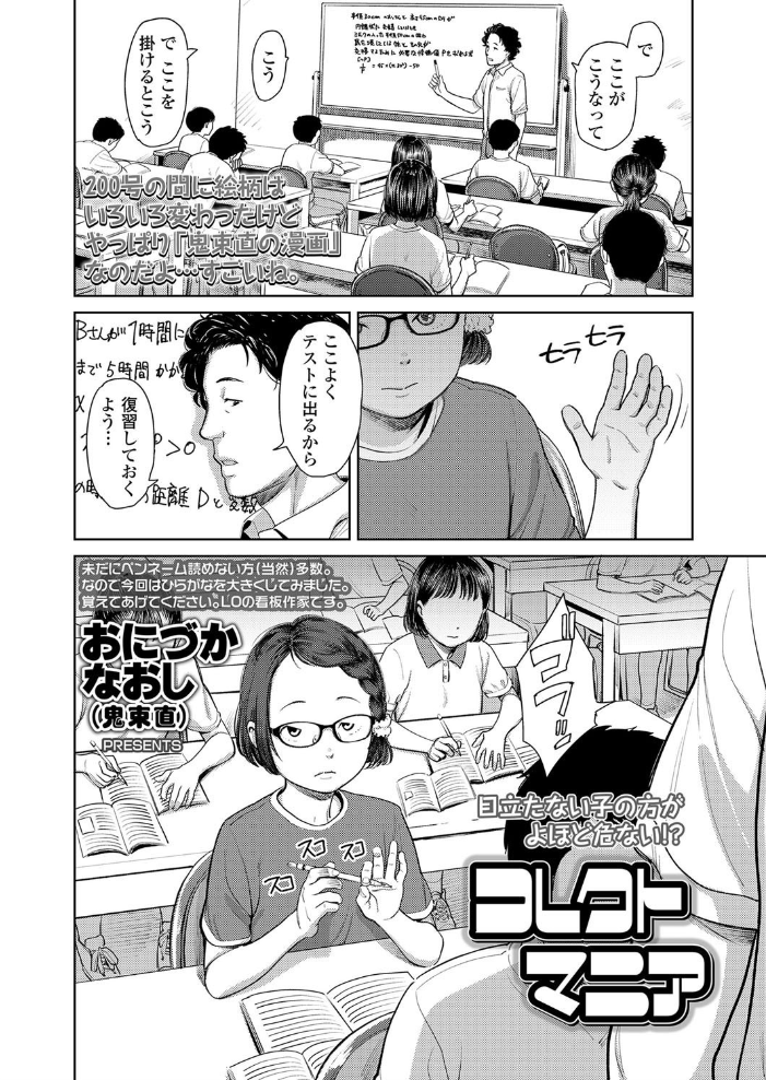 エロ漫画:コレクトマニア hitomi サンプル画像