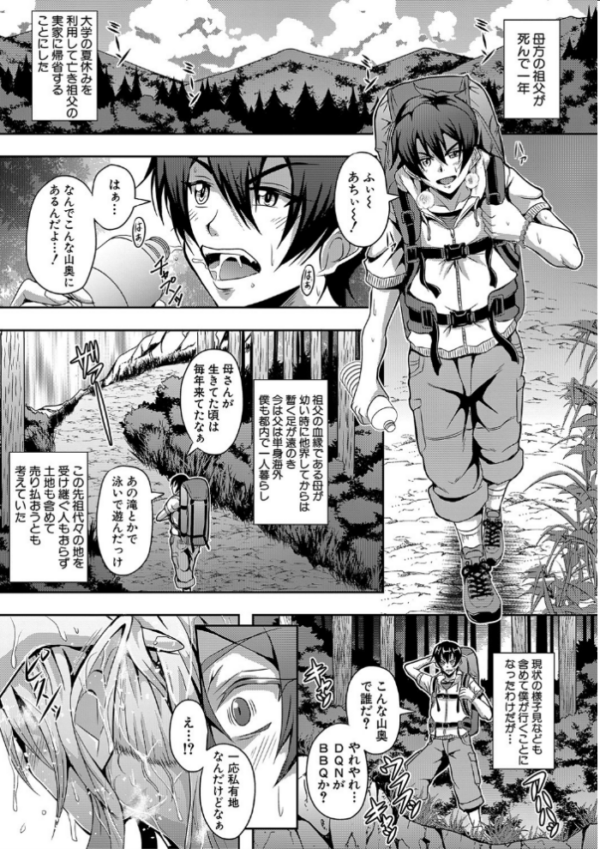 エロ漫画:エルフハーレム物語 【デジタル特装版】 hitomi サンプル画像