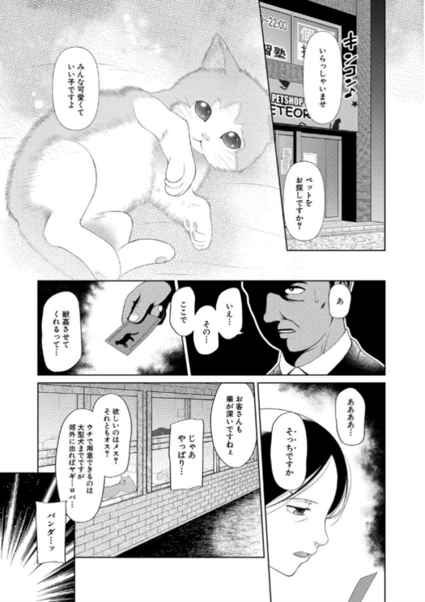 エロ漫画:おさない悪戯【1話立ち読み付き】 hitomi サンプル画像