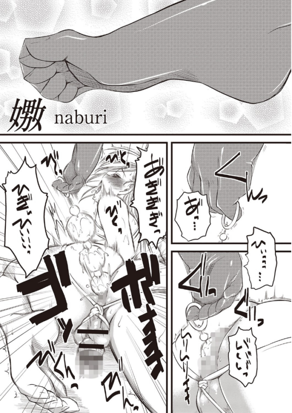 エロ漫画:嫐〜ドS女子校生に輪●される僕〜 hitomi サンプル画像