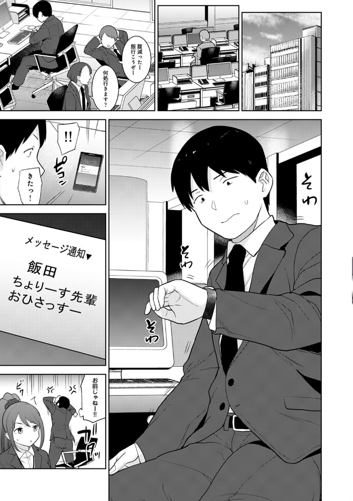 エロ漫画:エロ本を捨てたらこの子が釣れちゃった!? 第24話 hitomi サンプル画像