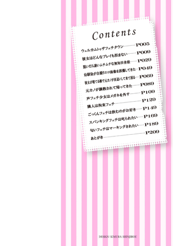 エロ漫画:彼女はどんなプレイも拒まない 【通常版】 hitomi サンプル画像