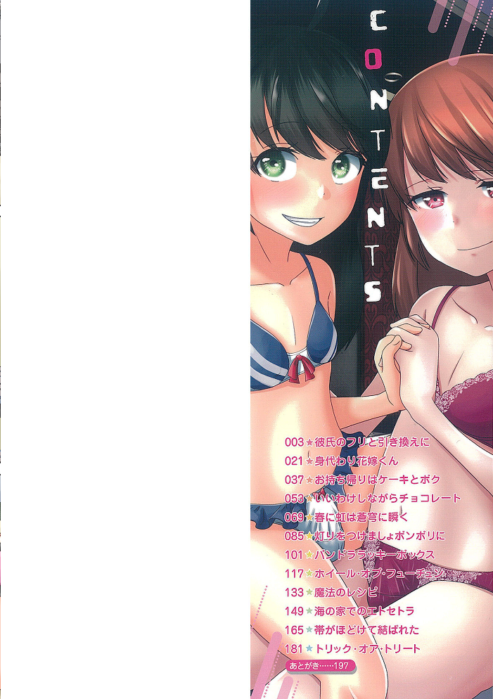 エロ漫画:俺の彼女は男の娘 【デジタル特装版】 hitomi サンプル画像