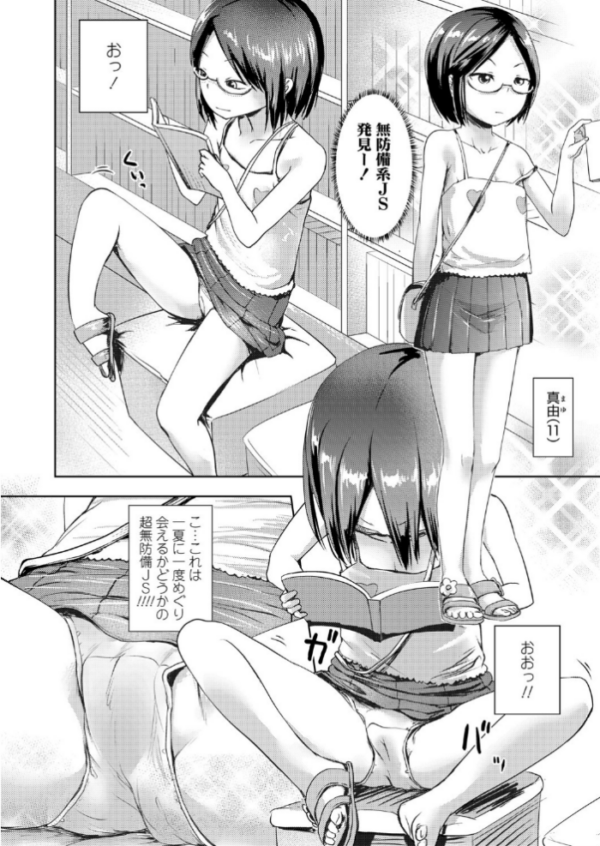 エロ漫画:とーさつのとーさつ hitomi サンプル画像