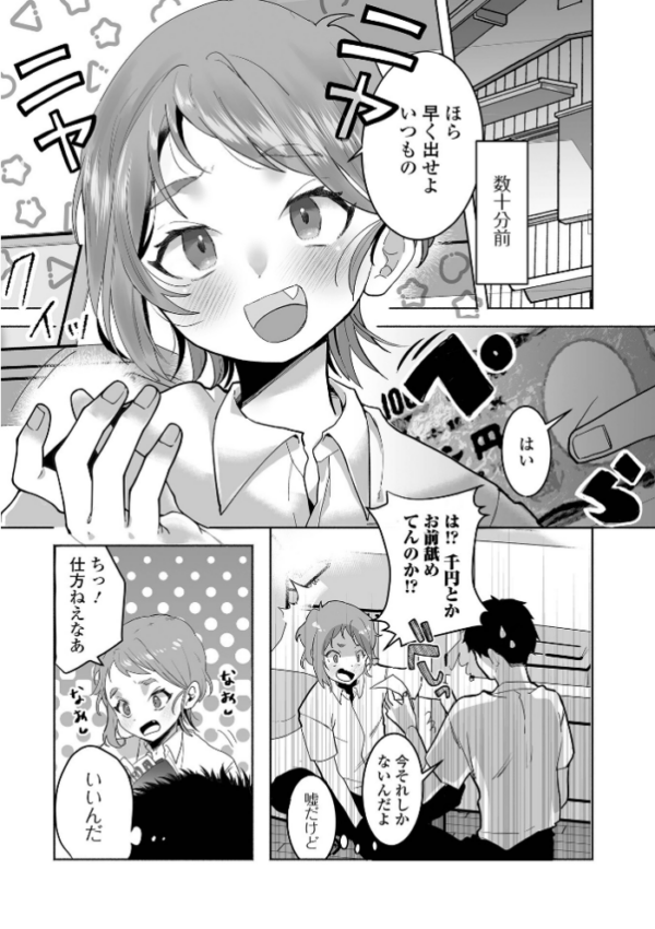 エロ漫画:催淫中ヤンキーは最高のヒロイン hitomi サンプル画像