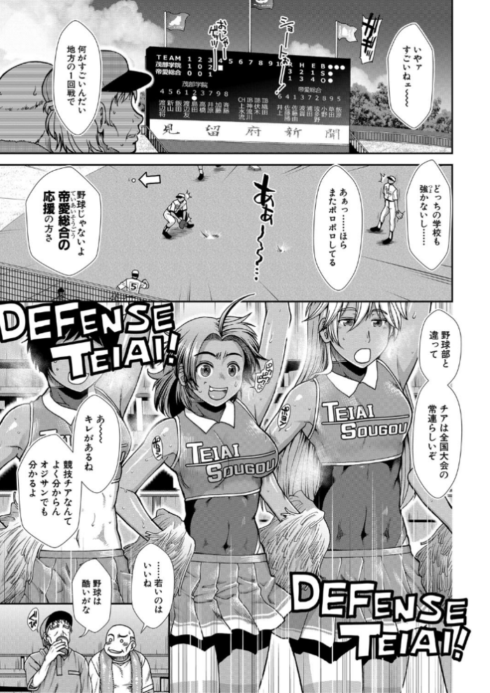 エロ漫画:ケツリーダー【1話立ち読み付き】 hitomi サンプル画像